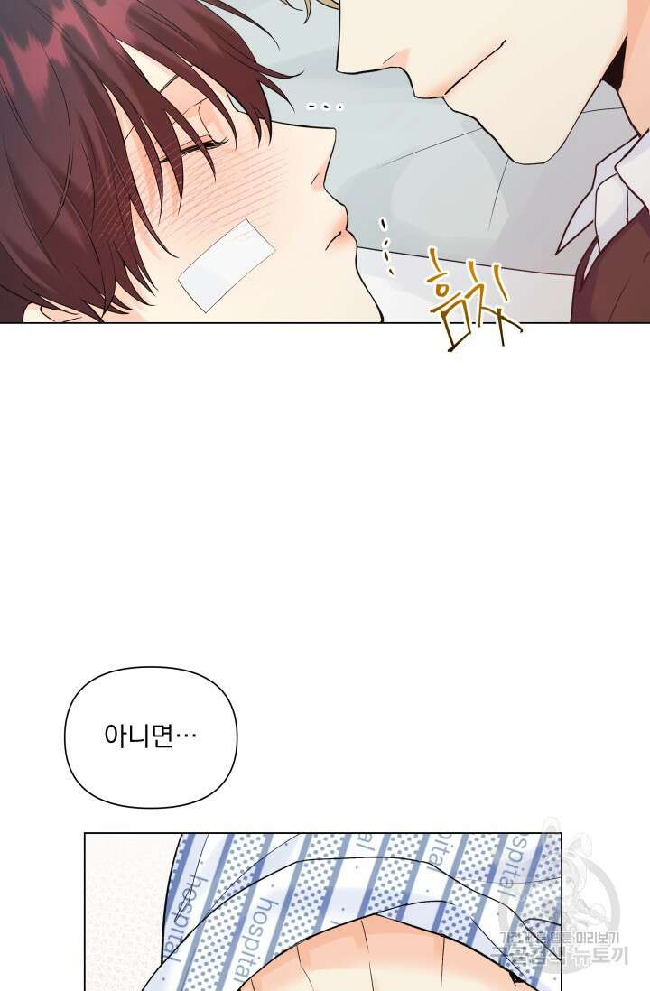 손아귀에서 피어나는 꽃 59화 12