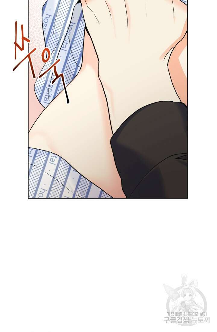 손아귀에서 피어나는 꽃 59화 13