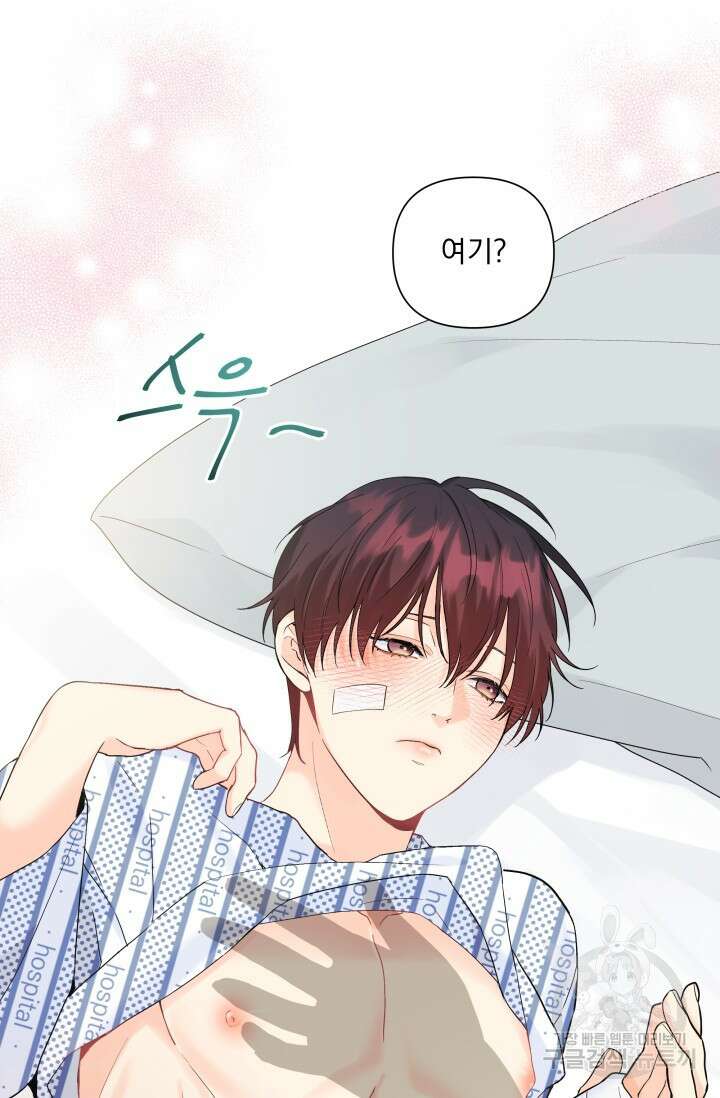 손아귀에서 피어나는 꽃 59화 14