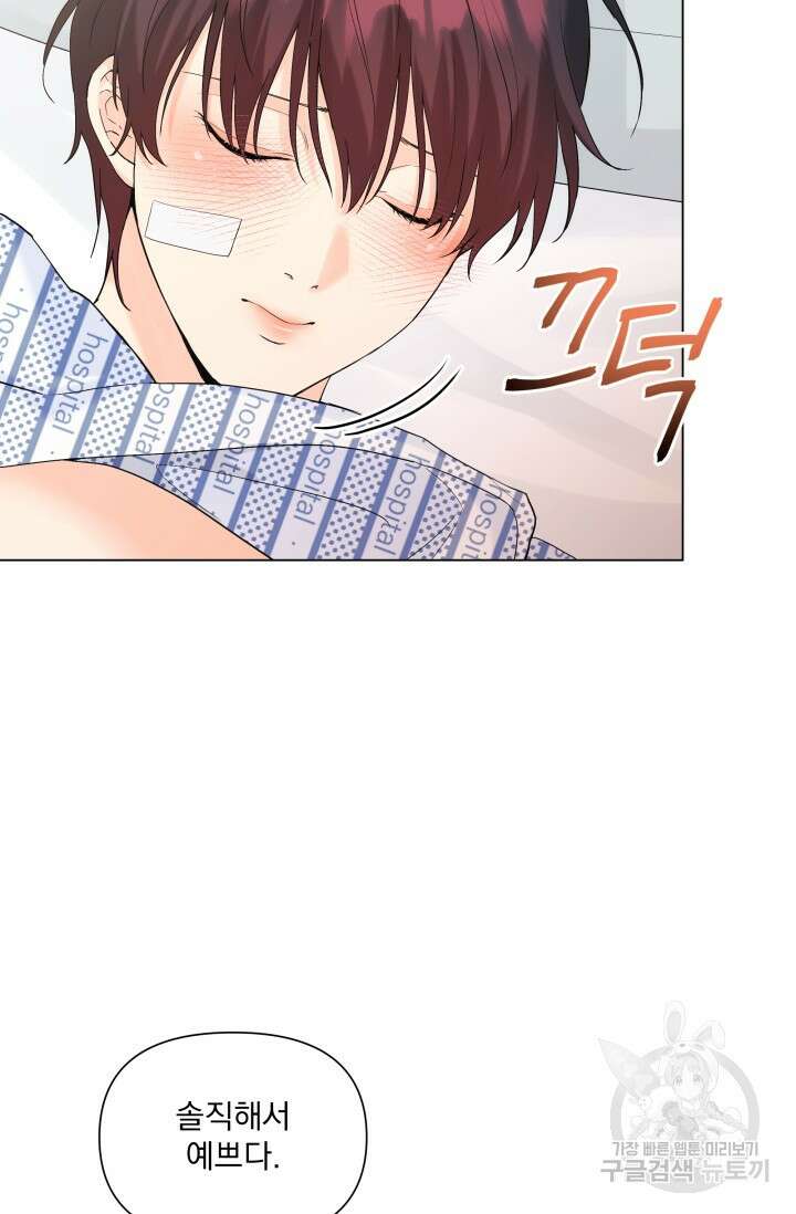손아귀에서 피어나는 꽃 59화 16