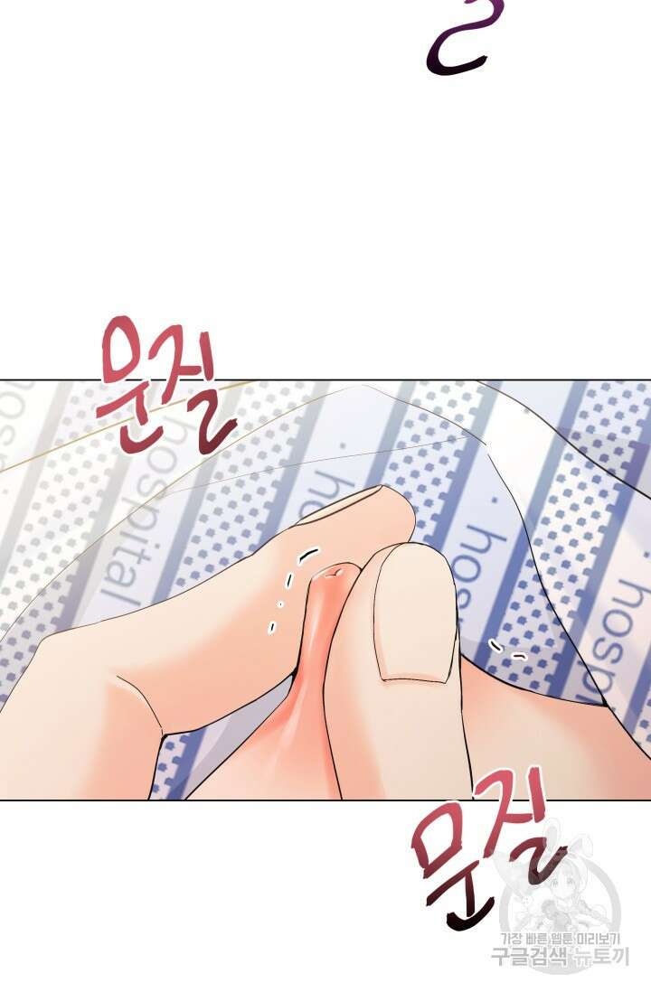 손아귀에서 피어나는 꽃 59화 20