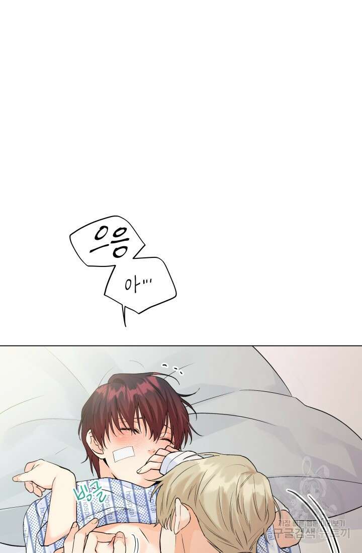 손아귀에서 피어나는 꽃 59화 21