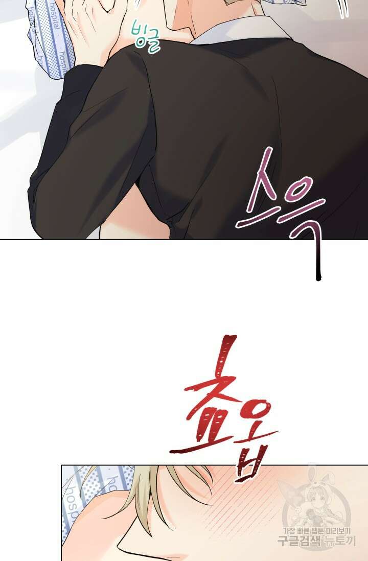 손아귀에서 피어나는 꽃 59화 22