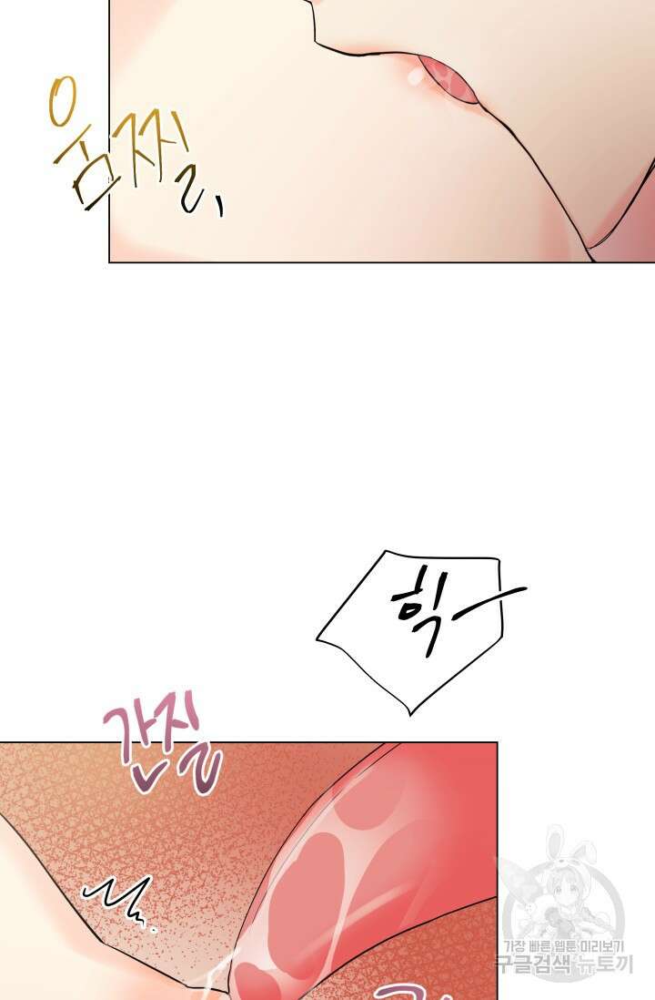 손아귀에서 피어나는 꽃 59화 23
