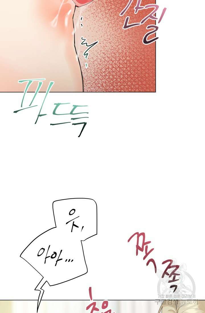 손아귀에서 피어나는 꽃 59화 24