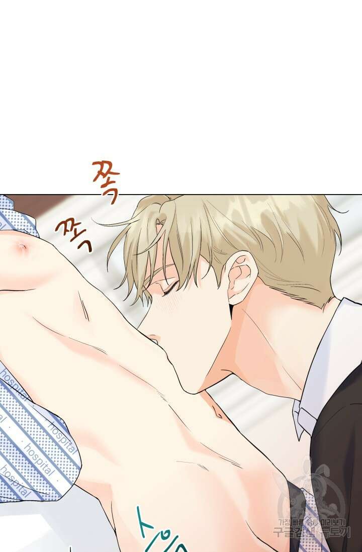 손아귀에서 피어나는 꽃 59화 27