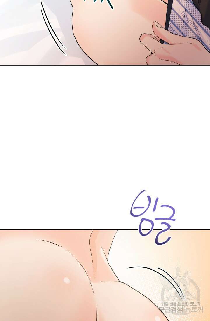 손아귀에서 피어나는 꽃 59화 28