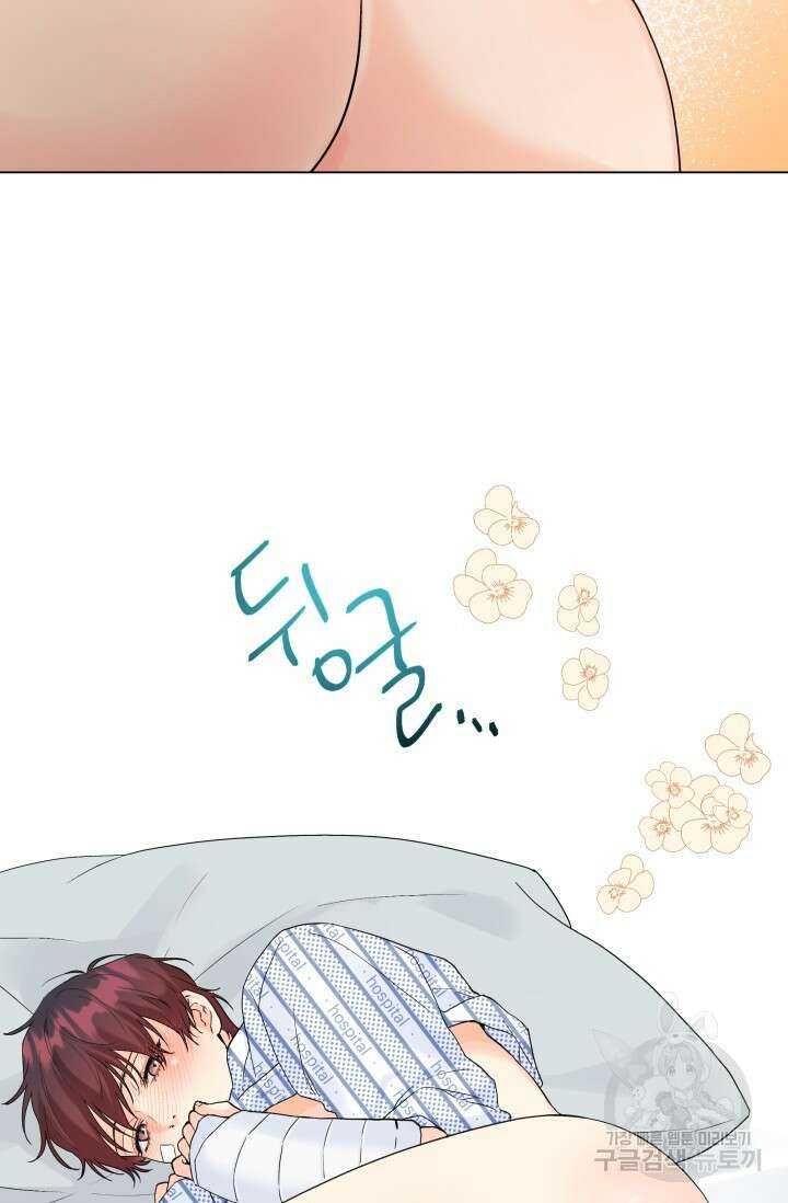 손아귀에서 피어나는 꽃 59화 29