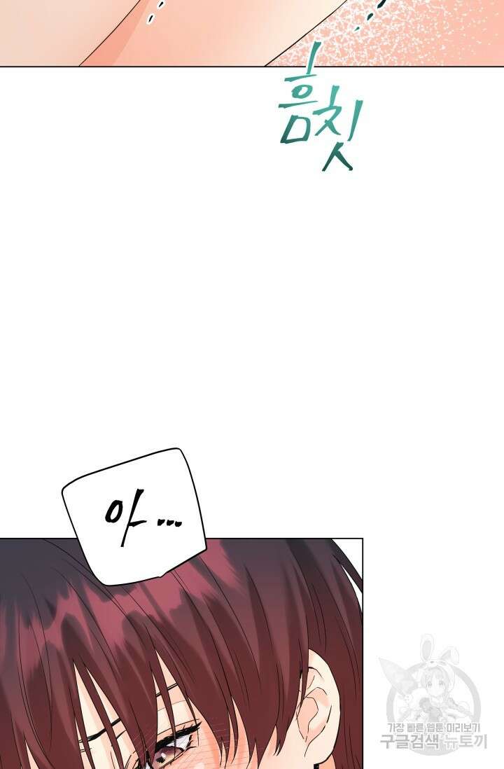 손아귀에서 피어나는 꽃 59화 34