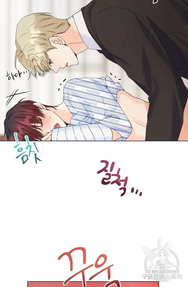 손아귀에서 피어나는 꽃 59화 36
