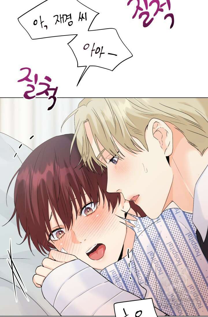 손아귀에서 피어나는 꽃 59화 39