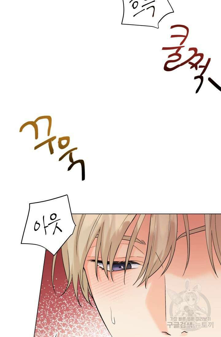 손아귀에서 피어나는 꽃 59화 40
