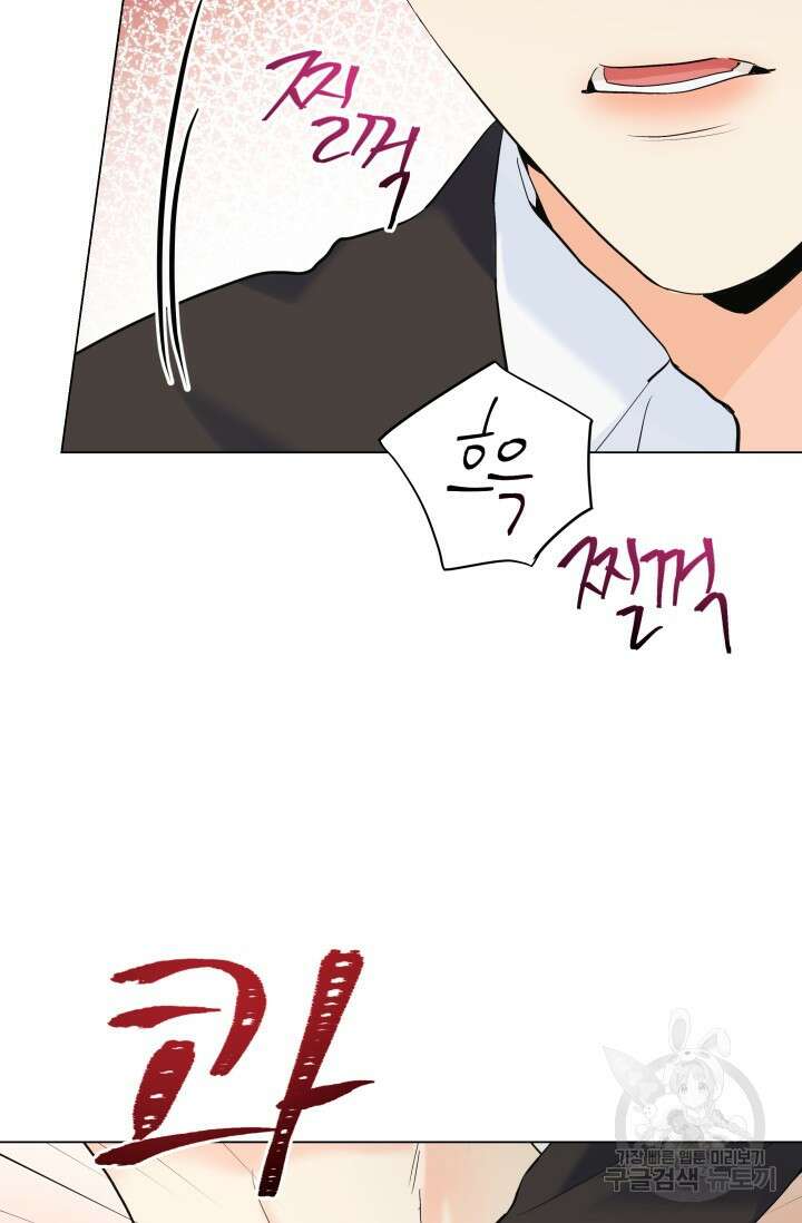 손아귀에서 피어나는 꽃 59화 41