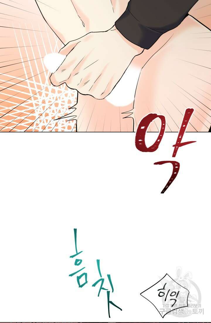 손아귀에서 피어나는 꽃 59화 42