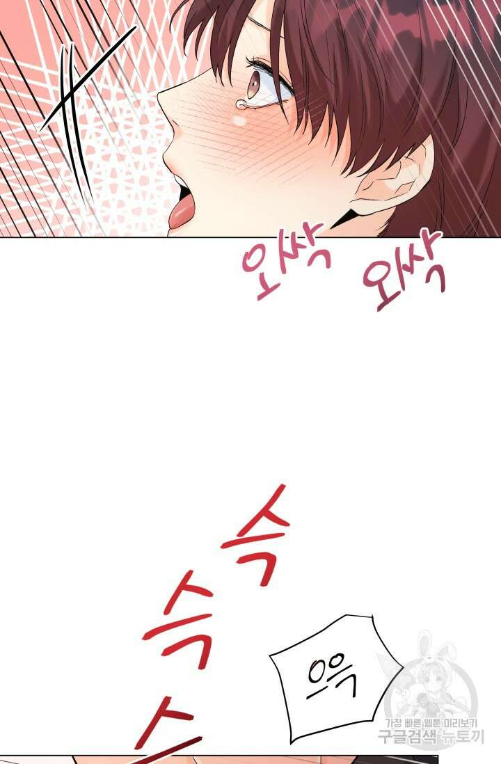손아귀에서 피어나는 꽃 59화 43