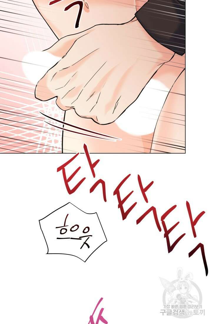 손아귀에서 피어나는 꽃 59화 44