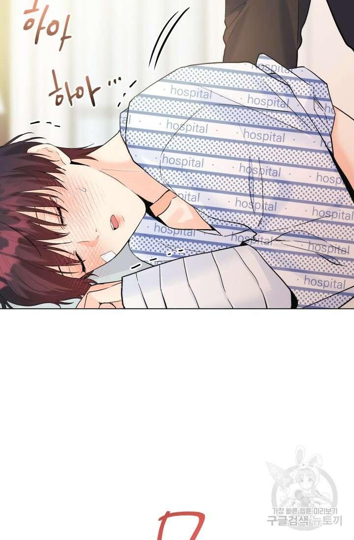손아귀에서 피어나는 꽃 59화 48