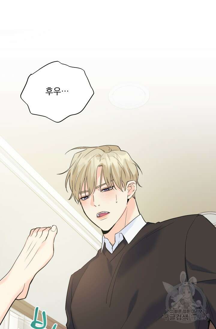손아귀에서 피어나는 꽃 59화 50