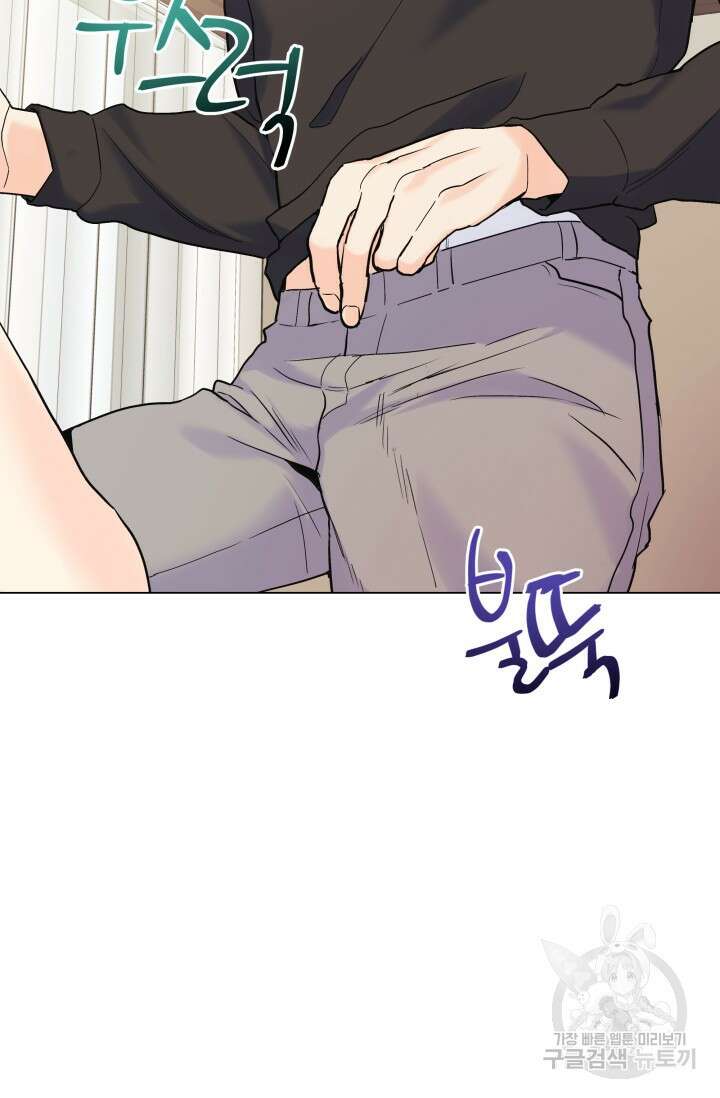 손아귀에서 피어나는 꽃 59화 51