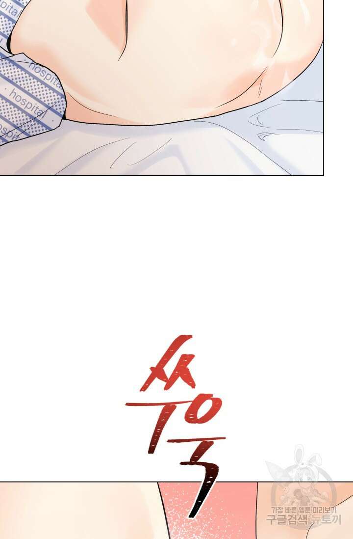 손아귀에서 피어나는 꽃 59화 54