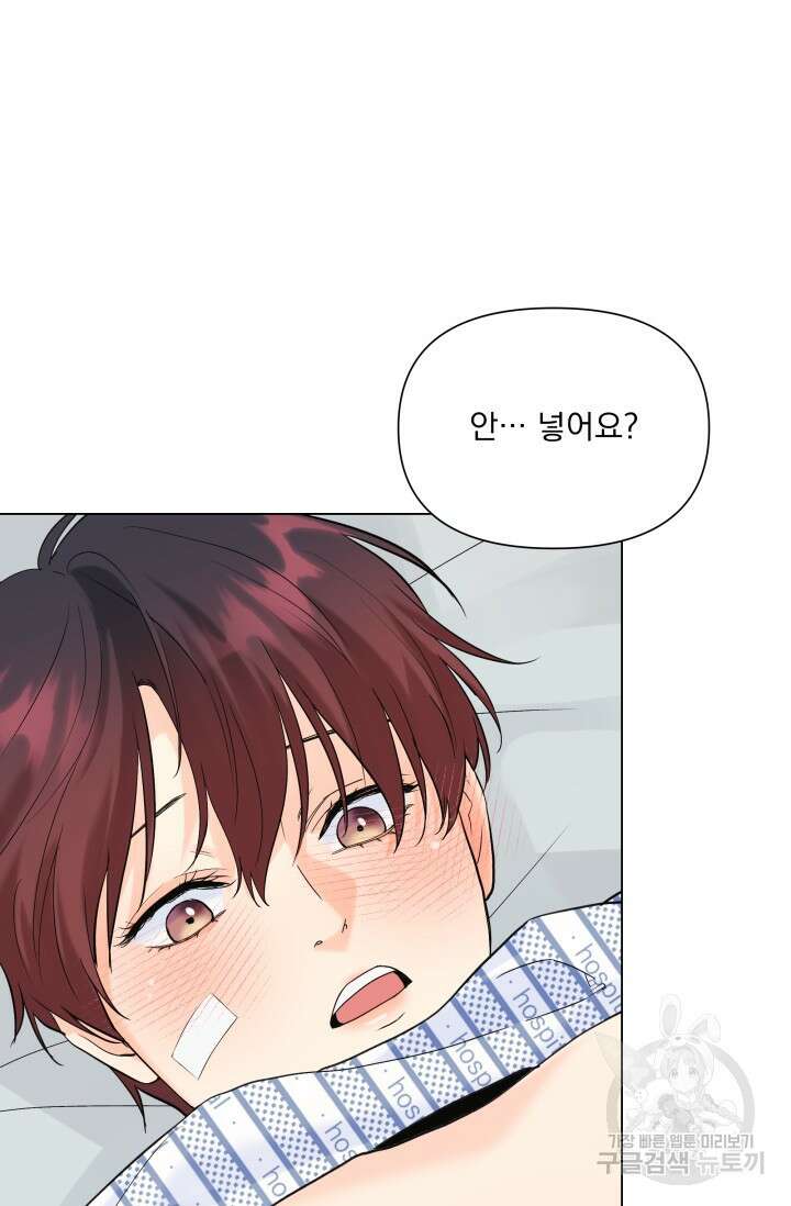 손아귀에서 피어나는 꽃 59화 58