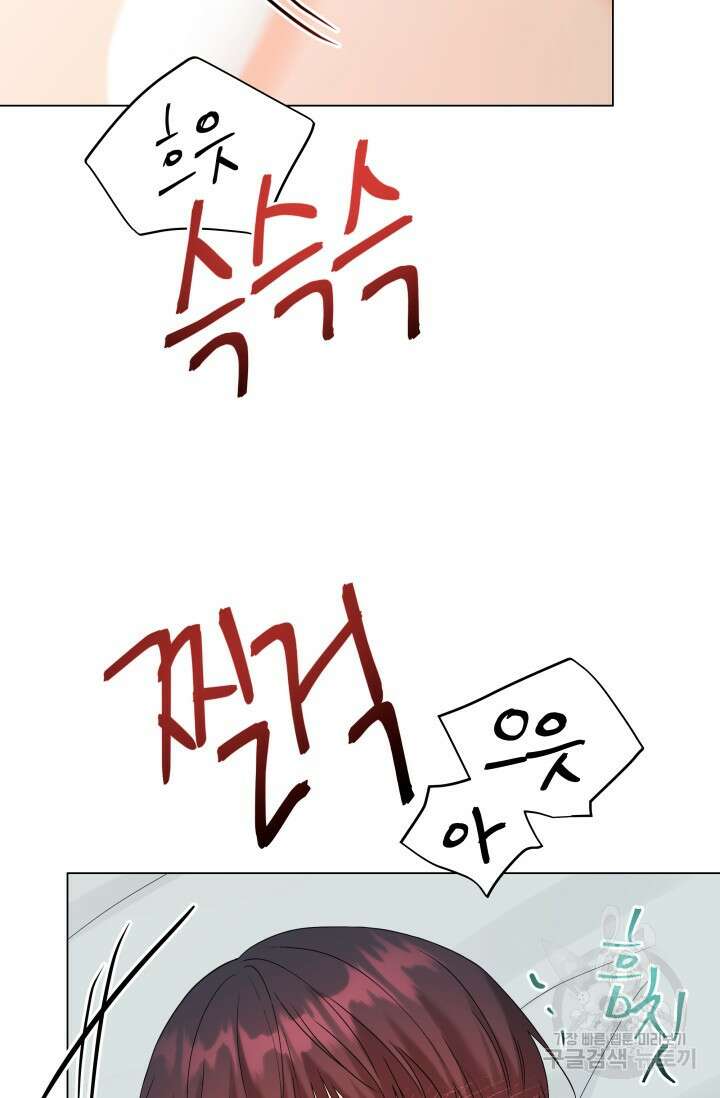 손아귀에서 피어나는 꽃 59화 66