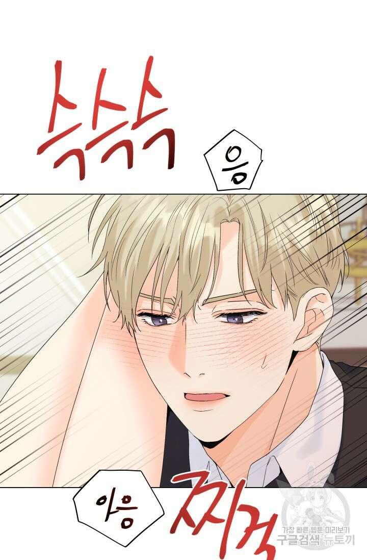 손아귀에서 피어나는 꽃 59화 68
