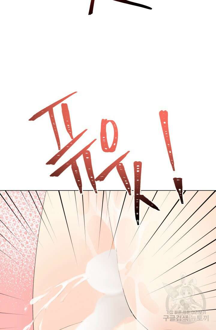 손아귀에서 피어나는 꽃 59화 70