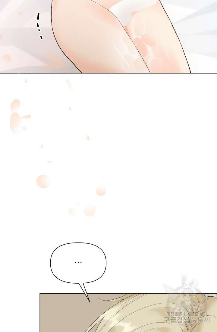 손아귀에서 피어나는 꽃 59화 73