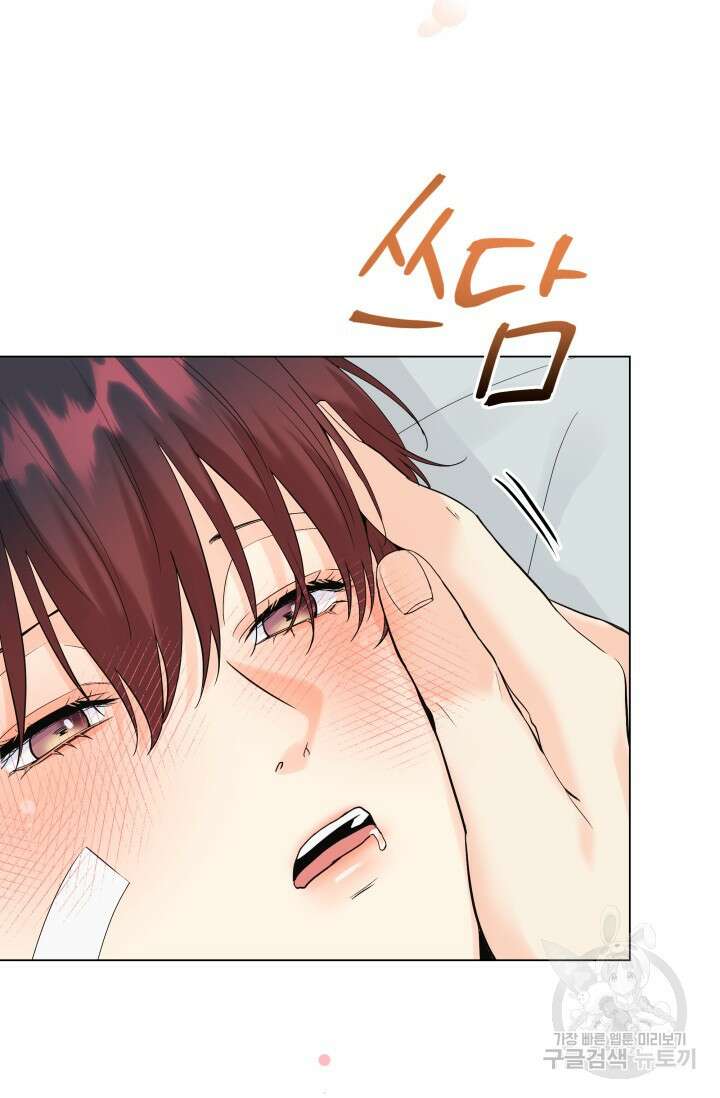 손아귀에서 피어나는 꽃 59화 75