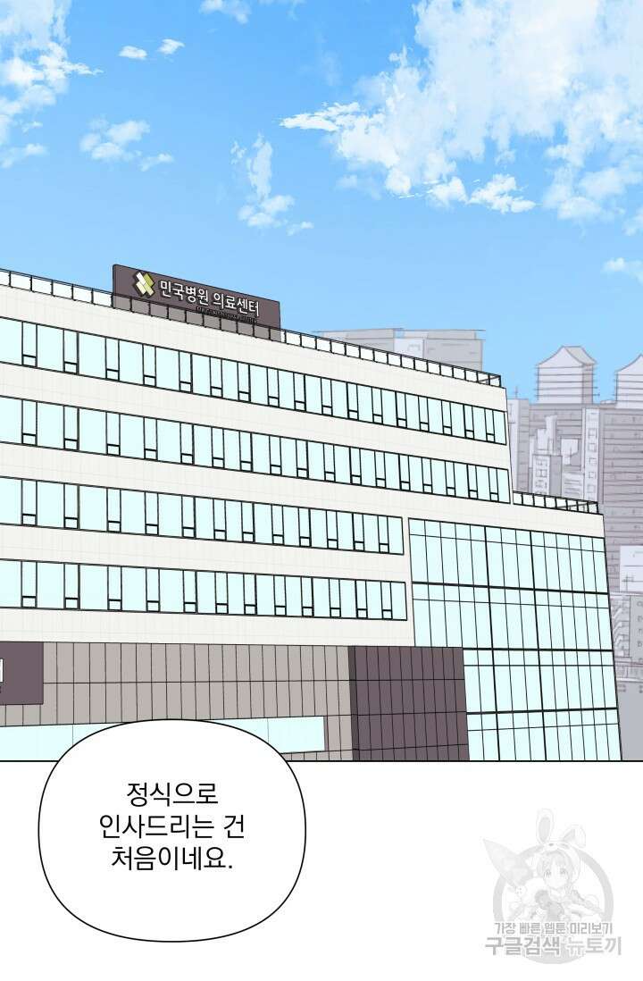 손아귀에서 피어나는 꽃 59화 80