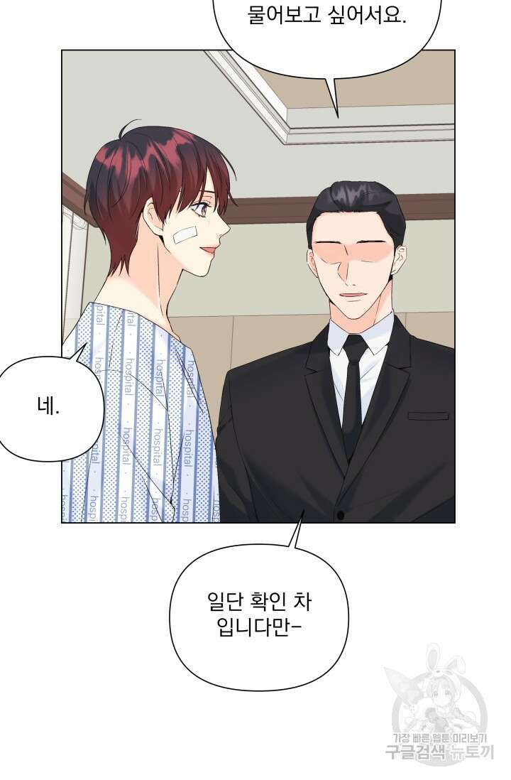 손아귀에서 피어나는 꽃 59화 83