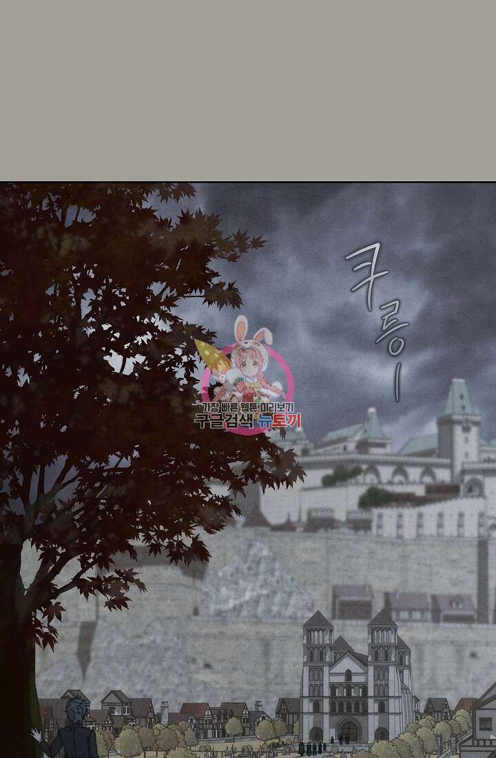 결혼 장사 98화 1
