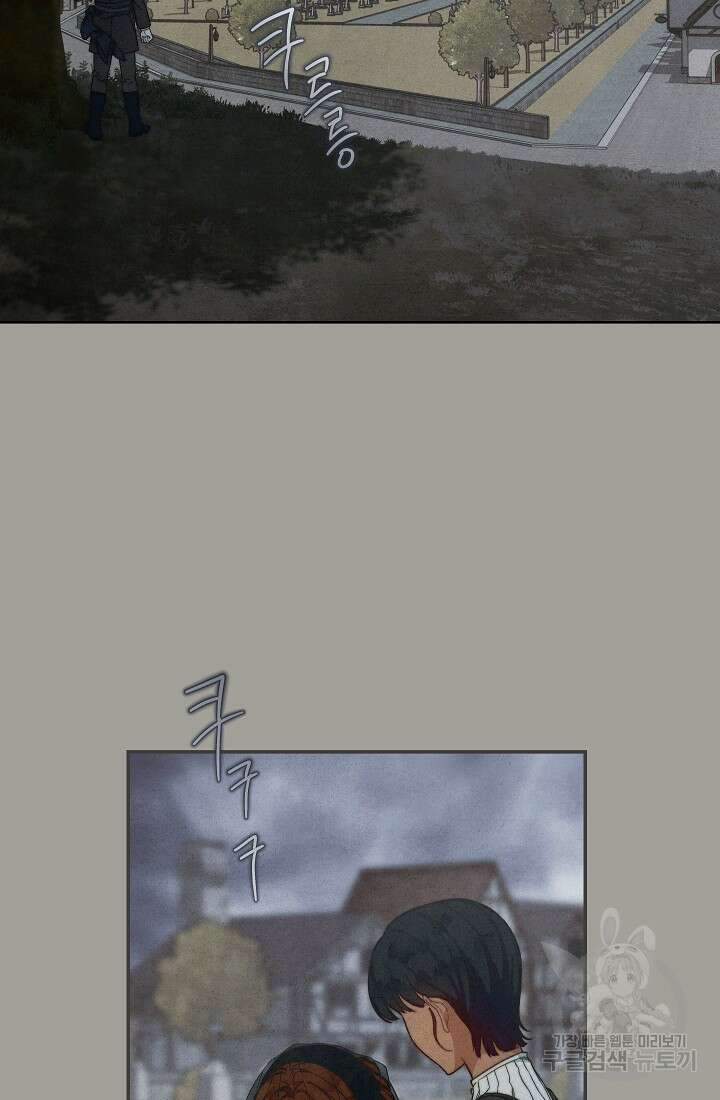 결혼 장사 98화 2