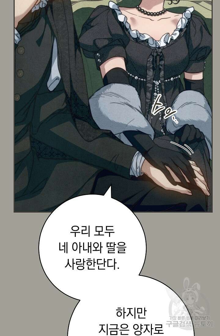결혼 장사 98화 14