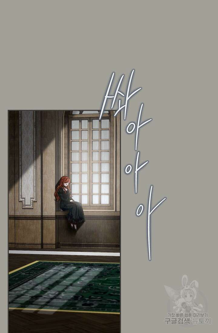 결혼 장사 98화 21