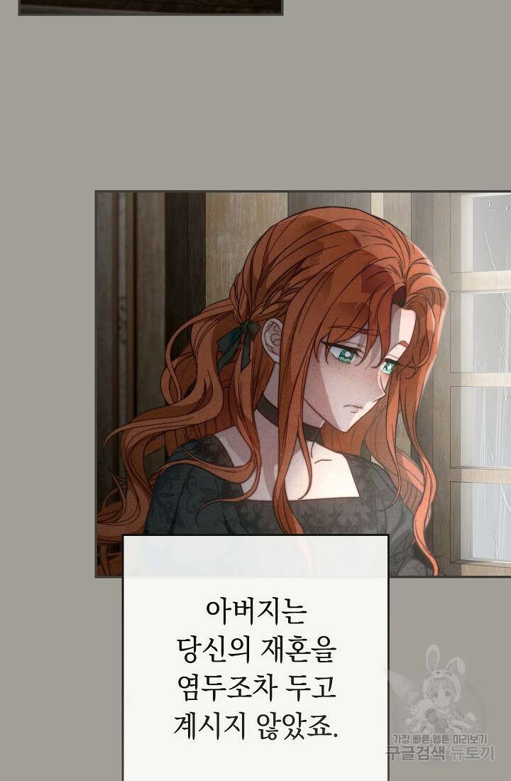 결혼 장사 98화 22