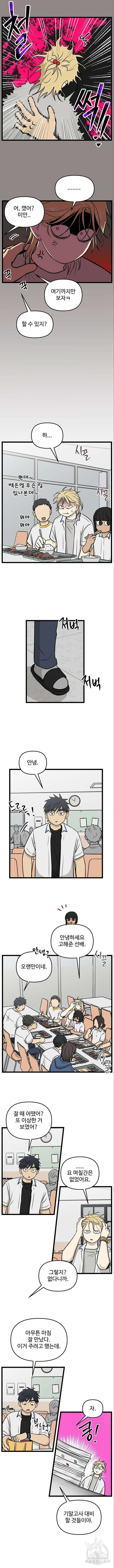 집이 없어 232화 2