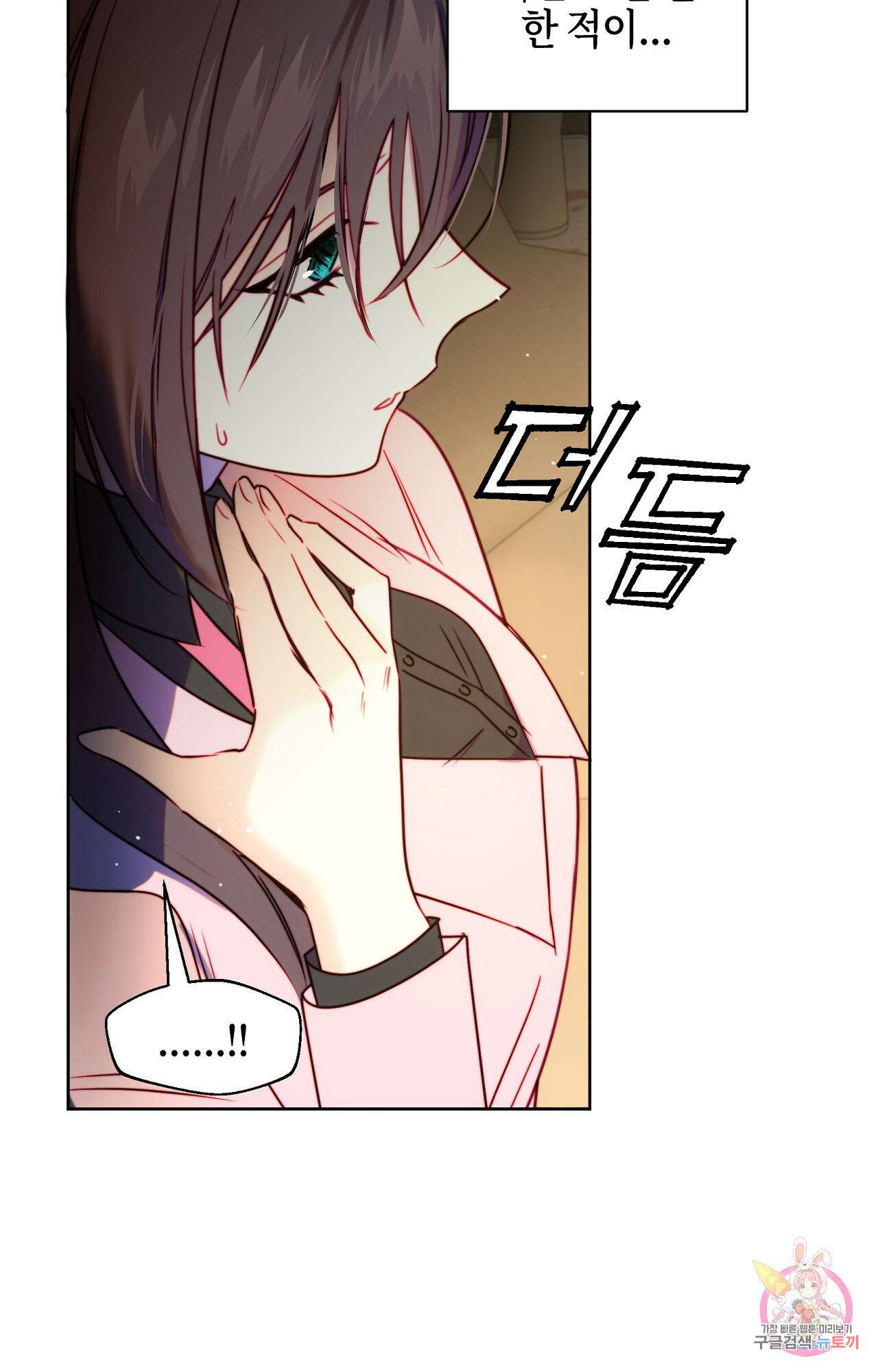 두근두근 공략기 93화 42