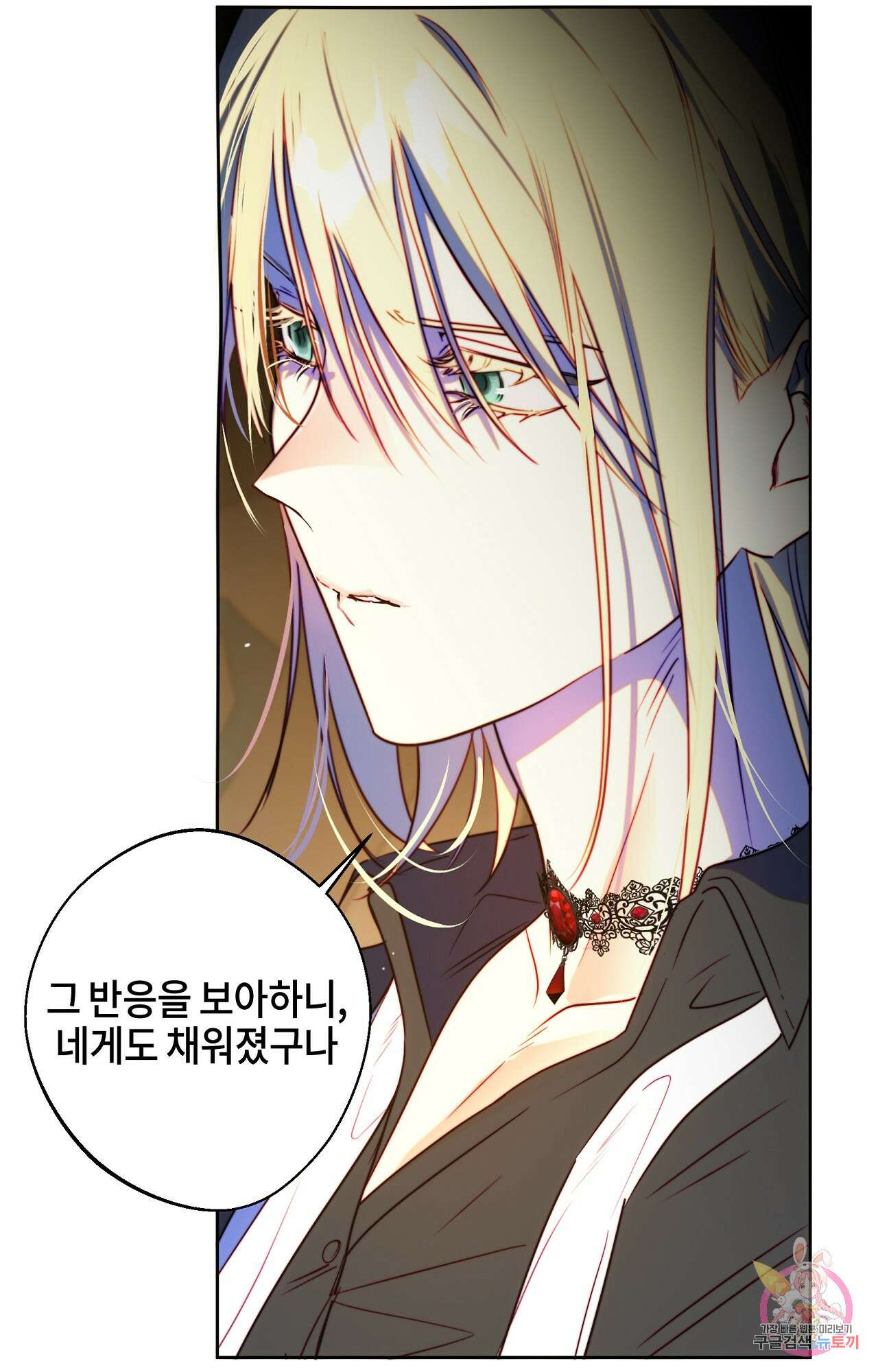 두근두근 공략기 93화 43
