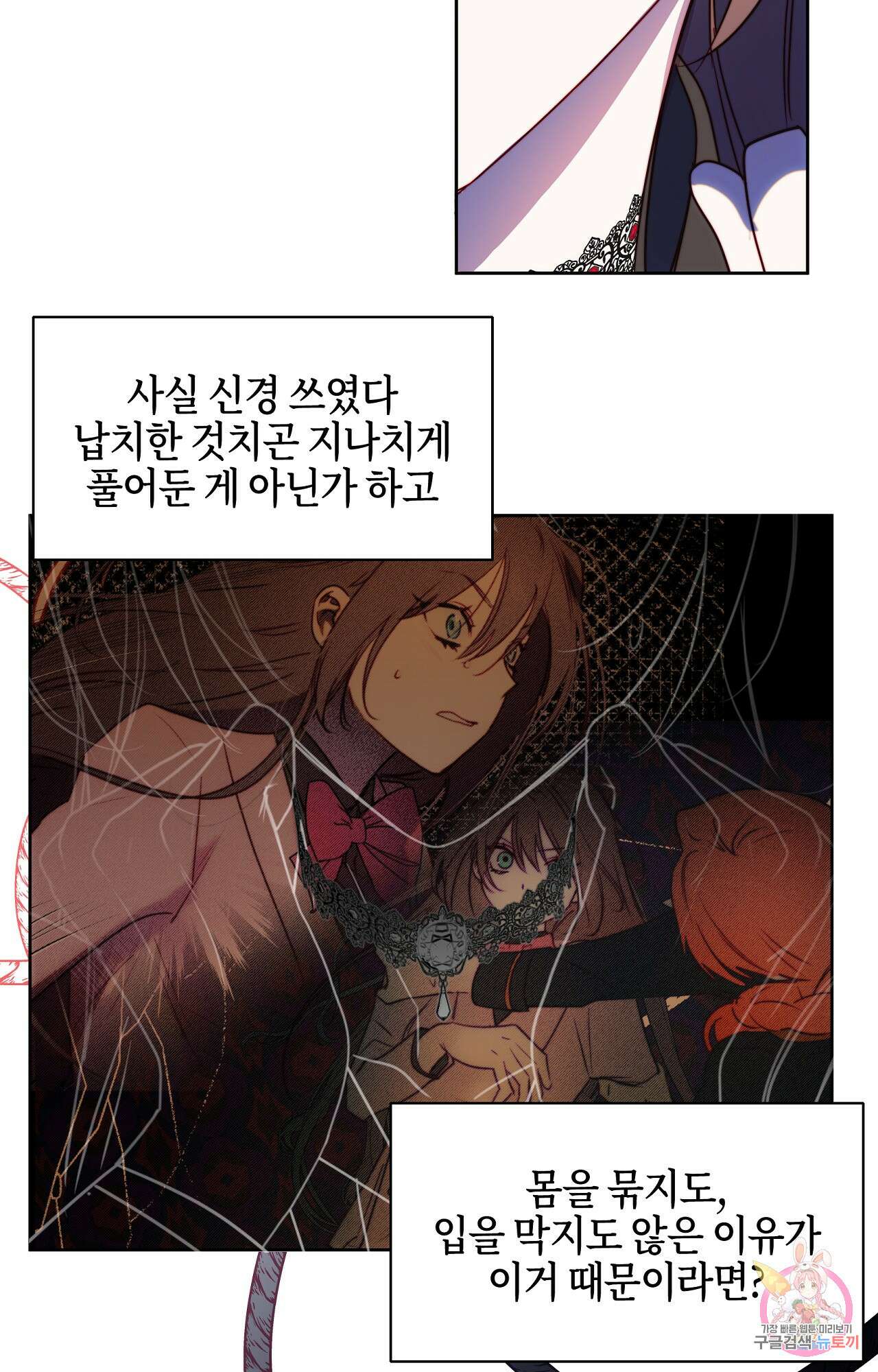 두근두근 공략기 93화 45