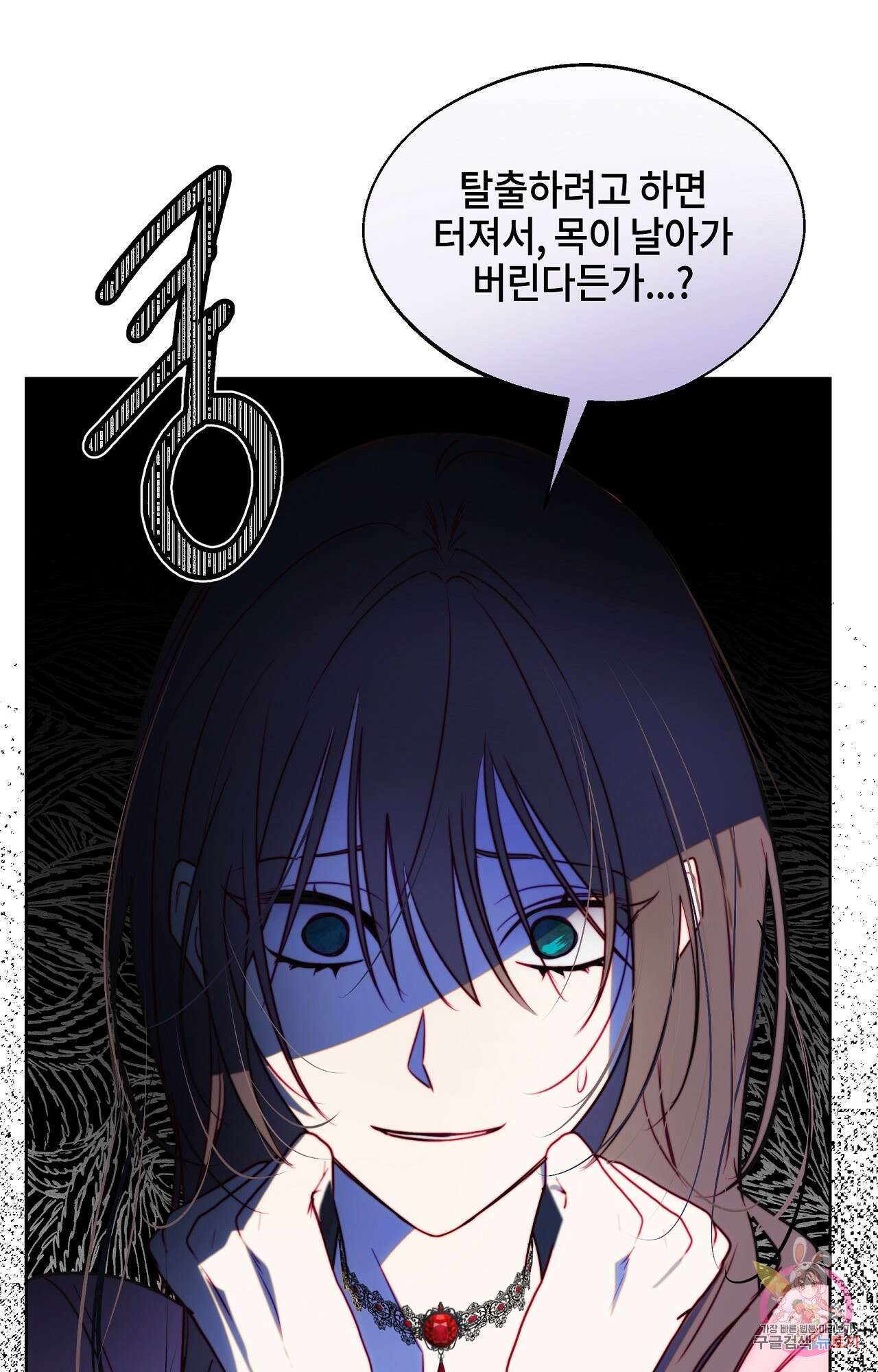 두근두근 공략기 93화 47