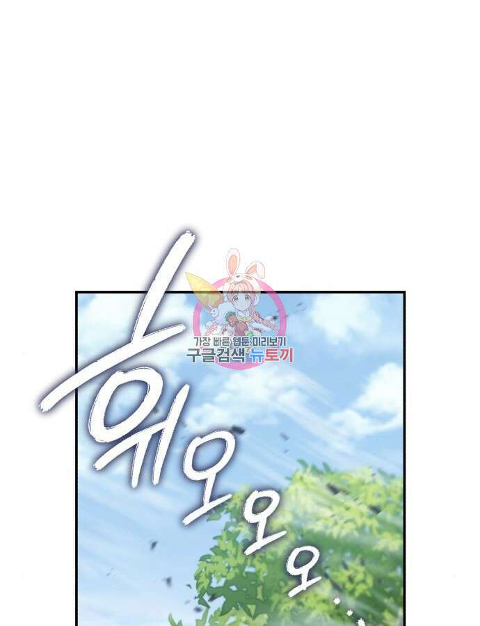 영웅&마왕&악당 68화 1