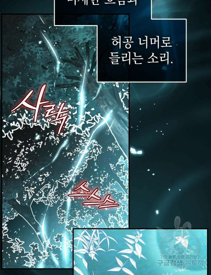 영웅&마왕&악당 68화 10