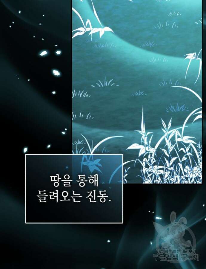 영웅&마왕&악당 68화 11