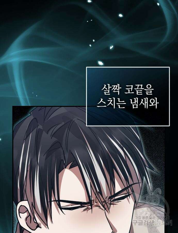 영웅&마왕&악당 68화 12