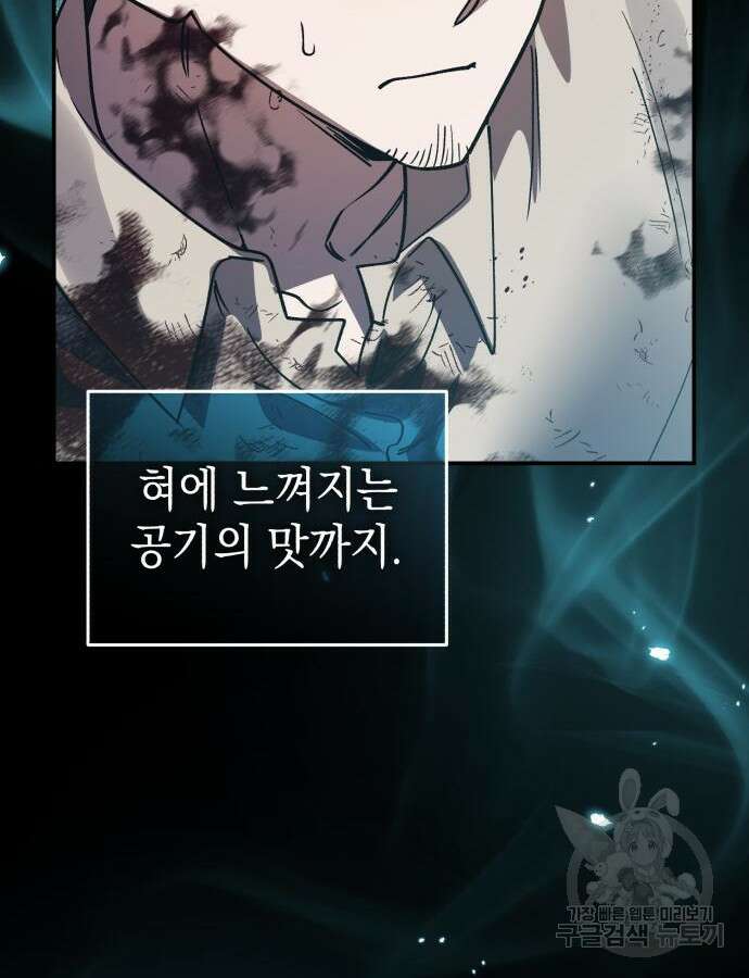 영웅&마왕&악당 68화 13