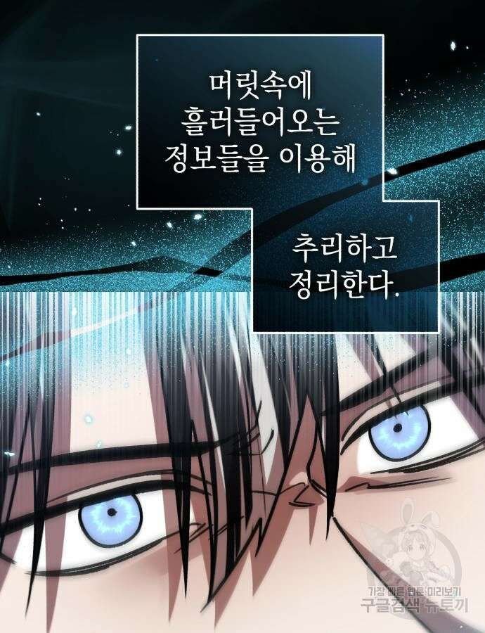 영웅&마왕&악당 68화 14