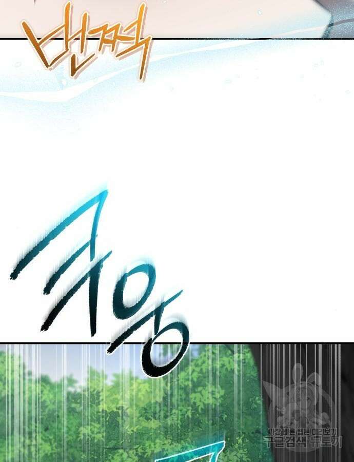 영웅&마왕&악당 68화 15