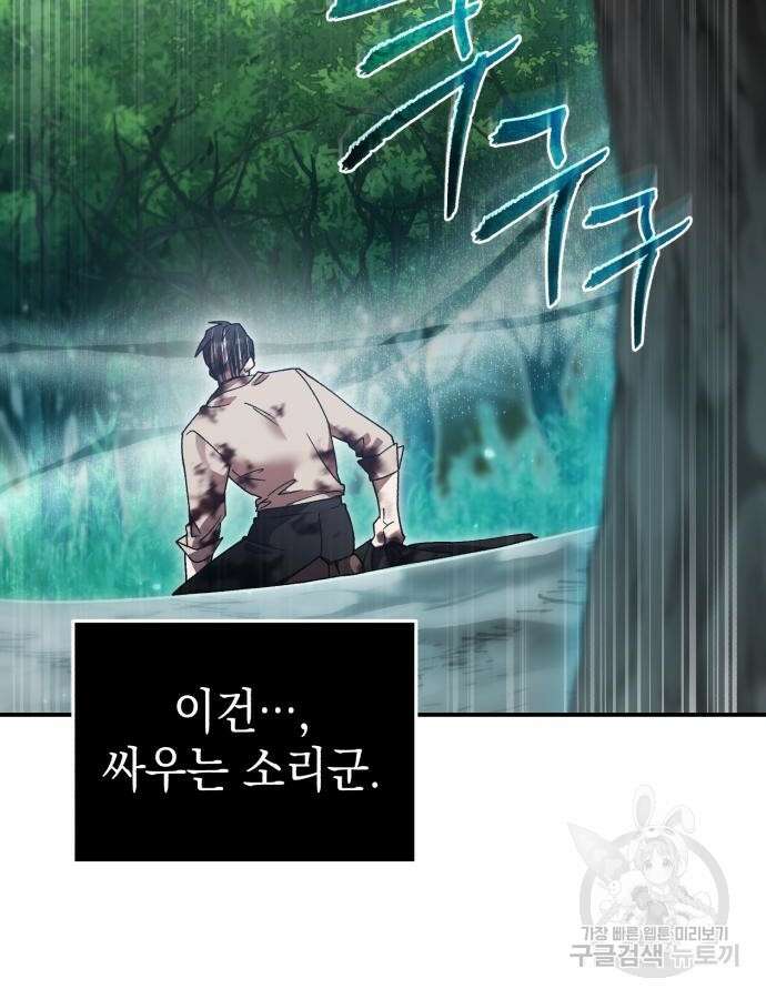 영웅&마왕&악당 68화 16